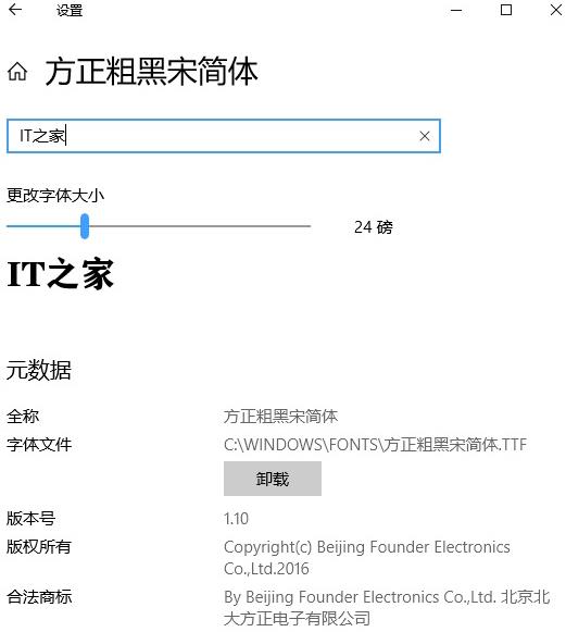 出海公司擅用方正的字库软件 遭方正电子索赔49万元 