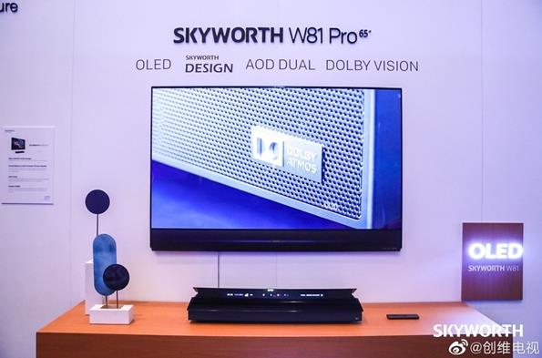 创维高端旗舰OLED电视W81系列发布：25000元起