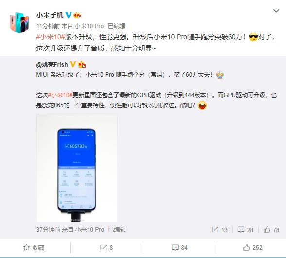 MIUI11新版本推送GPU驱动更新 提升系统安全性