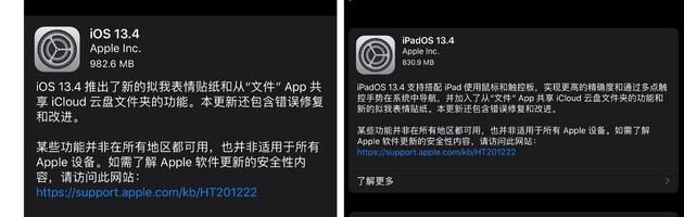 蘋果正式推送iPadOS/iOS13.4更新 支持觸控板鍵盤和鼠標操作