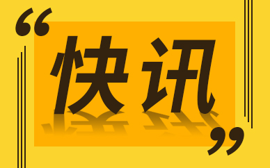 多家湖南國(guó)企上市公司宣布戰(zhàn)略重組 大連國(guó)資旗下5家股權(quán)被劃轉(zhuǎn)